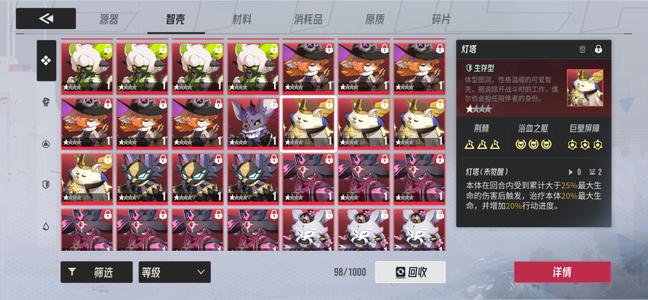 伊瑟【94级】93级27个ssr5幻神