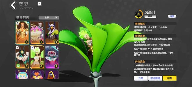 火炬之光：无限4命花语叶天选召唤二