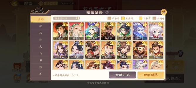 欢乐三国杀【185级】210将国都护