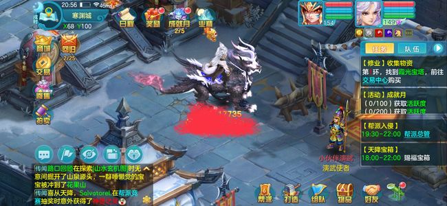 幻唐志（PC）149靓号大坐骑花瓶号魔王