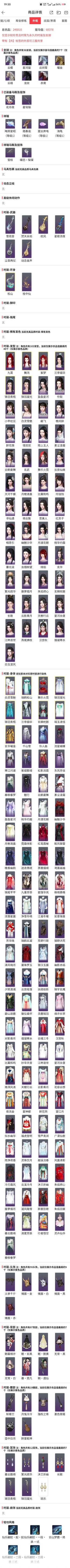 逆水寒小衣柜号 逆水寒女号 