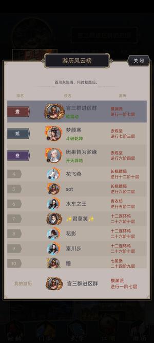 这就是江湖【999级】披星戴月服榜一心血号