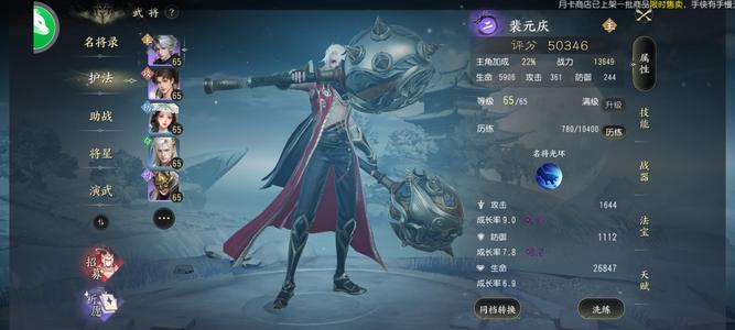 大唐无双【61级百花】没空不玩了
