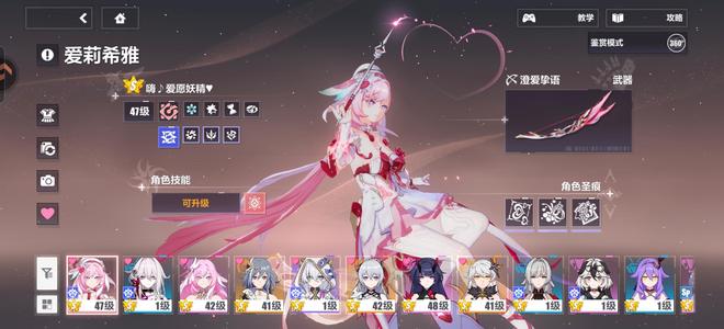 崩坏3爱莉阿波毕业