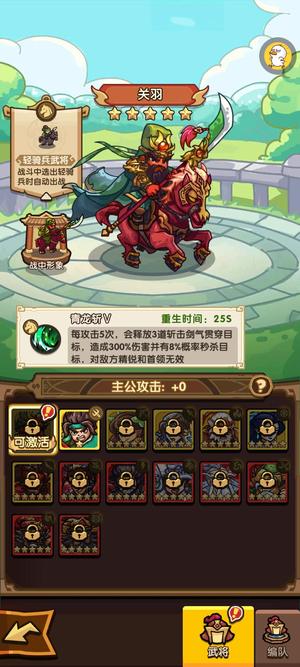 我是大主公【12级】541区红玉 关羽