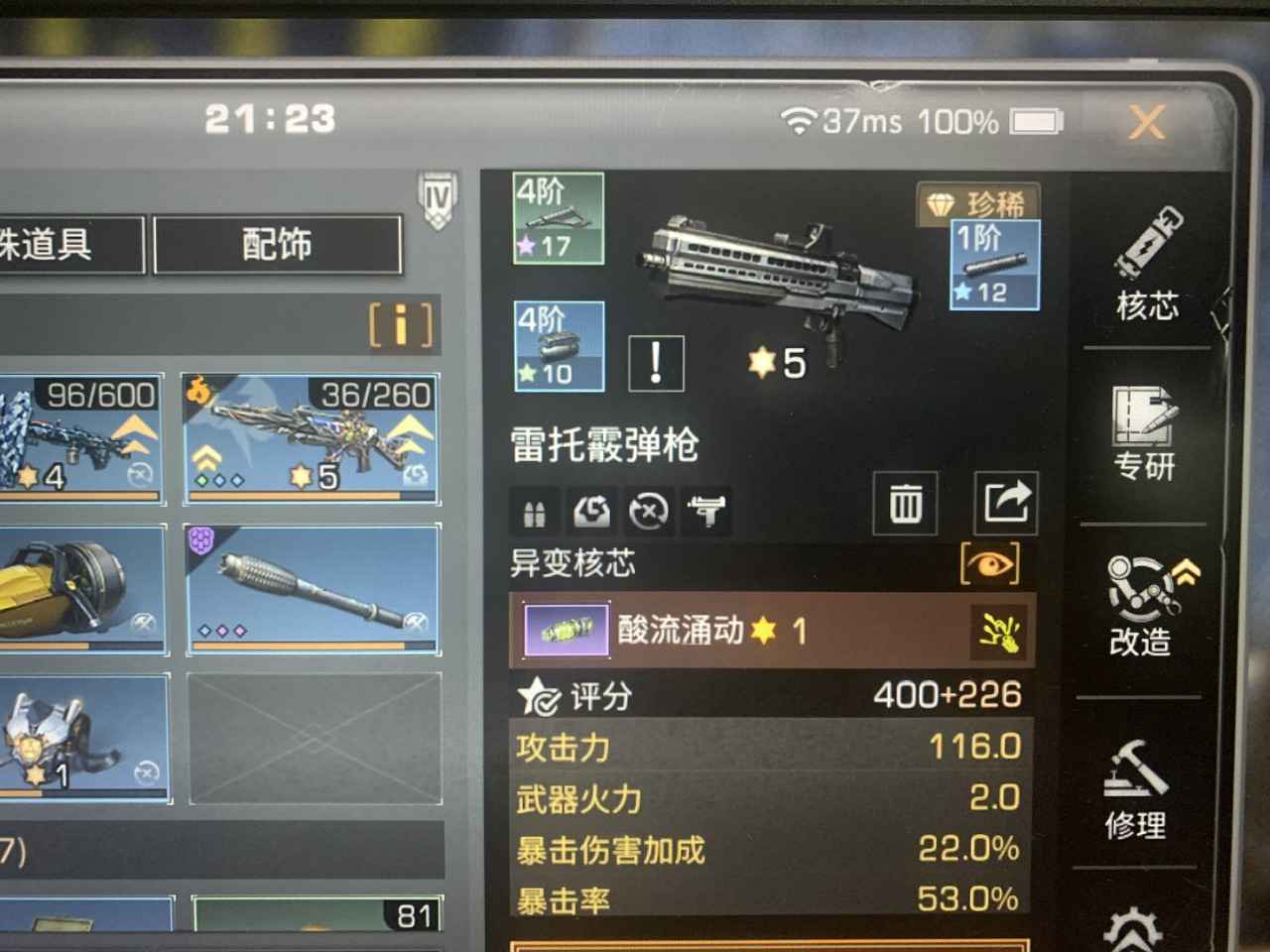 明日之后【苹果版】【14级】14庄卡级17配