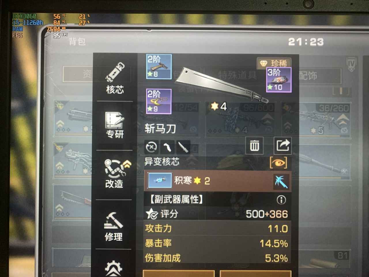 明日之后【苹果版】【14级】14庄卡级17配