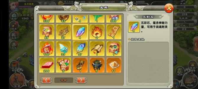 君临天下手游【46级】70专属.55侍卫，张辽