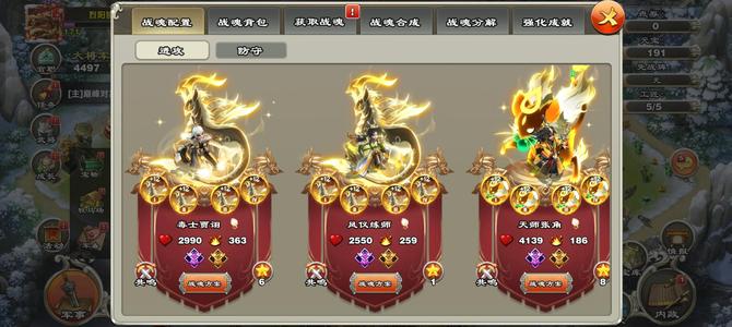 君临天下手游张角专属60。专属侍卫4个满级