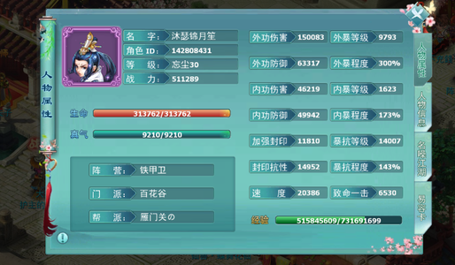 神雕侠侣半新区，马上出第二个神兽