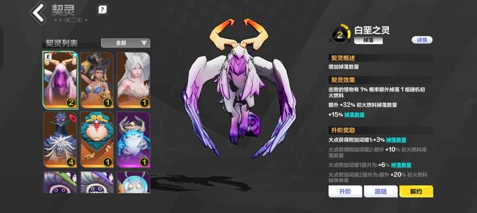 火炬之光：无限2白鸟 4魔方 活绑