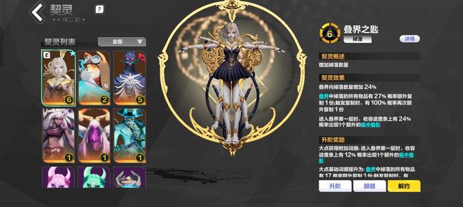 火炬之光：无限白鸟船长叠届6魔方6