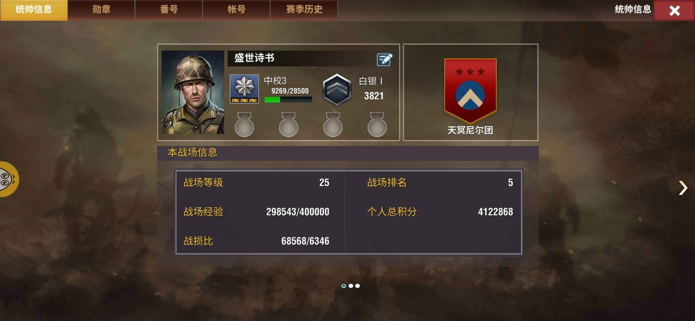 二战风云2【99级】六个神歼碎片带官