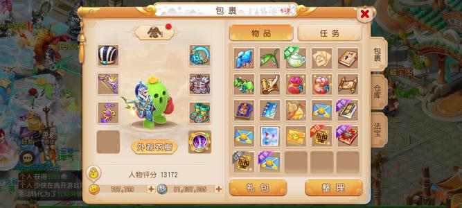梦幻西游卖个金币钱