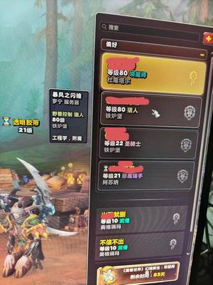 魔兽世界成就2.6老号诚心出售