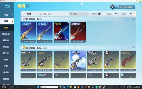 荒野行动PC版二殿堂加一超凡，礼赞加10枪卷