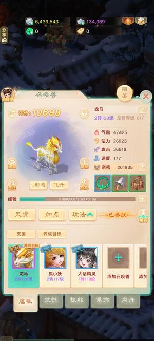 大话西游2026交易服仙气5速女仙