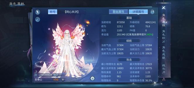 倩女幽魂【89级异人】89卡级异人