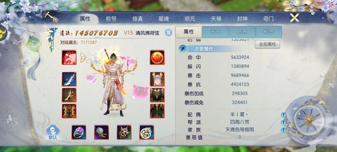 诛仙飞流162玄渊