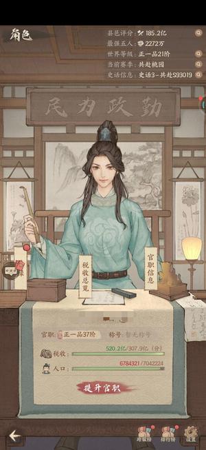 这城有良田新属僚岳飞，已转区。