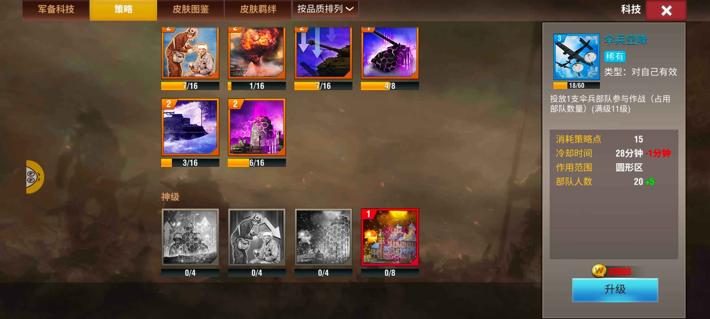 二战风云2【999级】虎王神歼神炮神飞