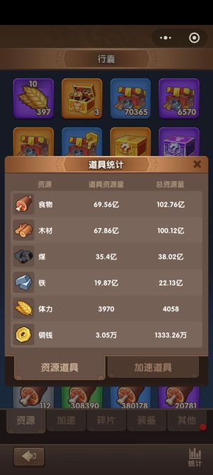 三国：冰河时代宫3魏队，72万元宝，20金图