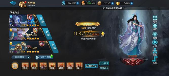 乱斗西游2【160级】准104万 小米转移号