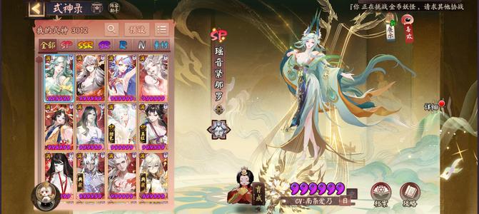 阴阳师【60级】退游不玩了