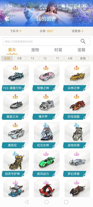 QQ飞车过年缺钱贱卖了好东西无三万八魅