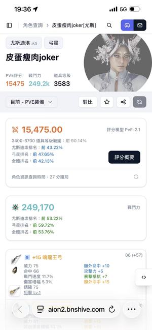 永恒之塔2（台服）诚心出售，需要的直接秒