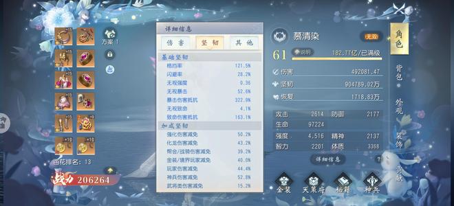 大唐无双时装属性号华为端可以改所有资料