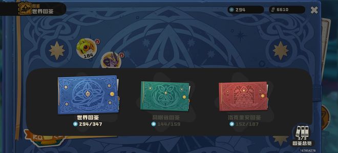 洛克王国洛克王国成品号