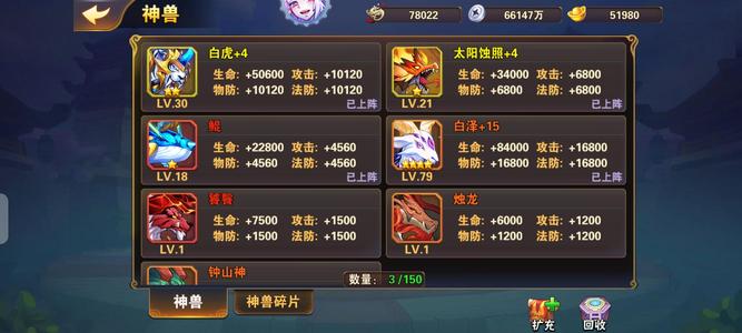 放开那三国2【152级】交了女朋友要陪着打王者没时间玩