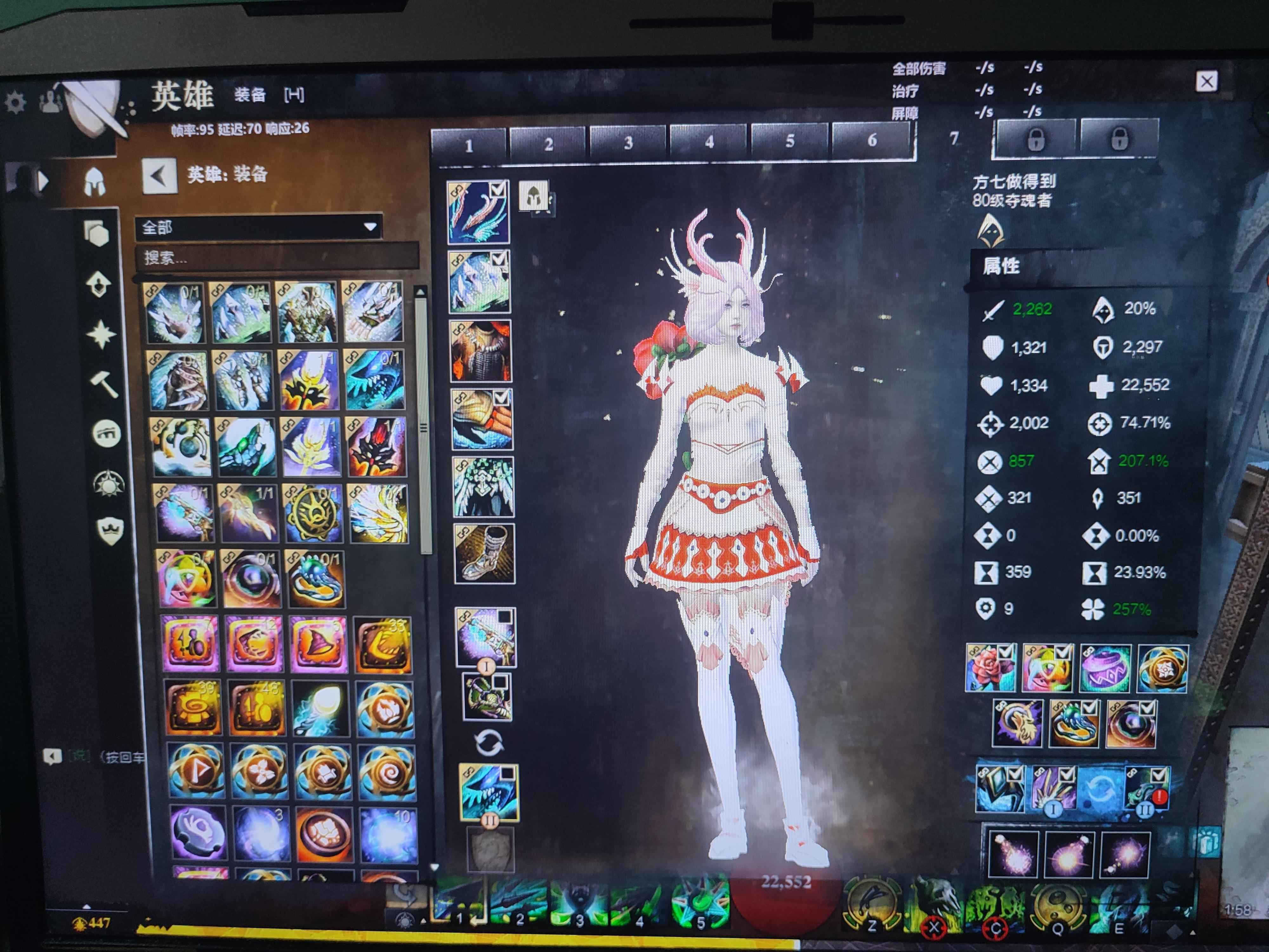激战2【80级】全dlc黑龙1护3花8武1背印