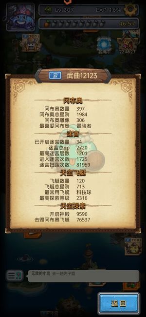不思议迷宫【260级】九游无找回风险大师招牌蜥蜴都有