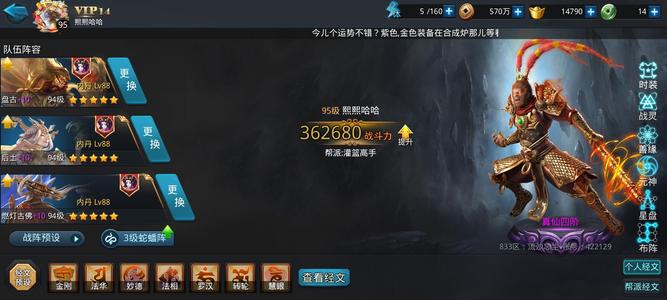 乱斗西游2三八百王2个宠物10孔可政慕容