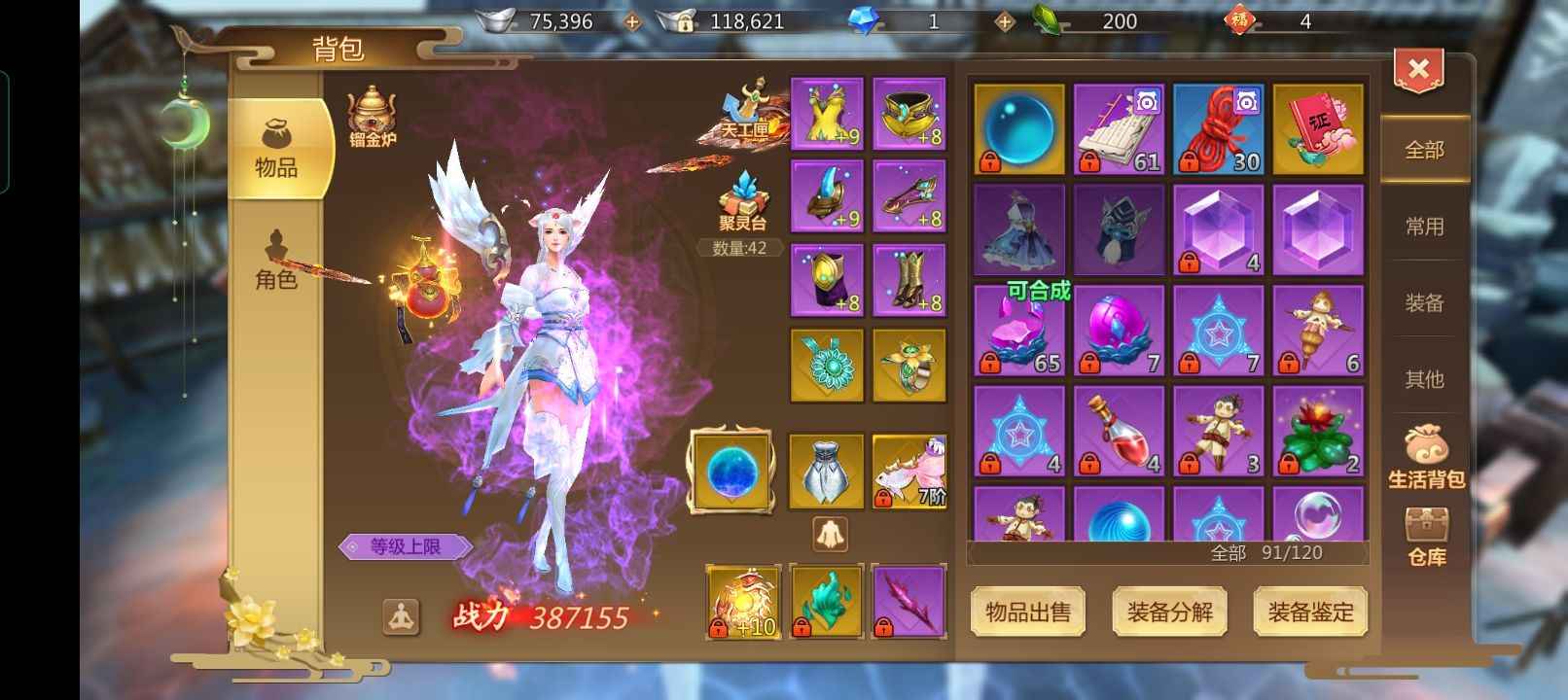 蜀门手游【61级百花】不想玩了，便宜甩卖