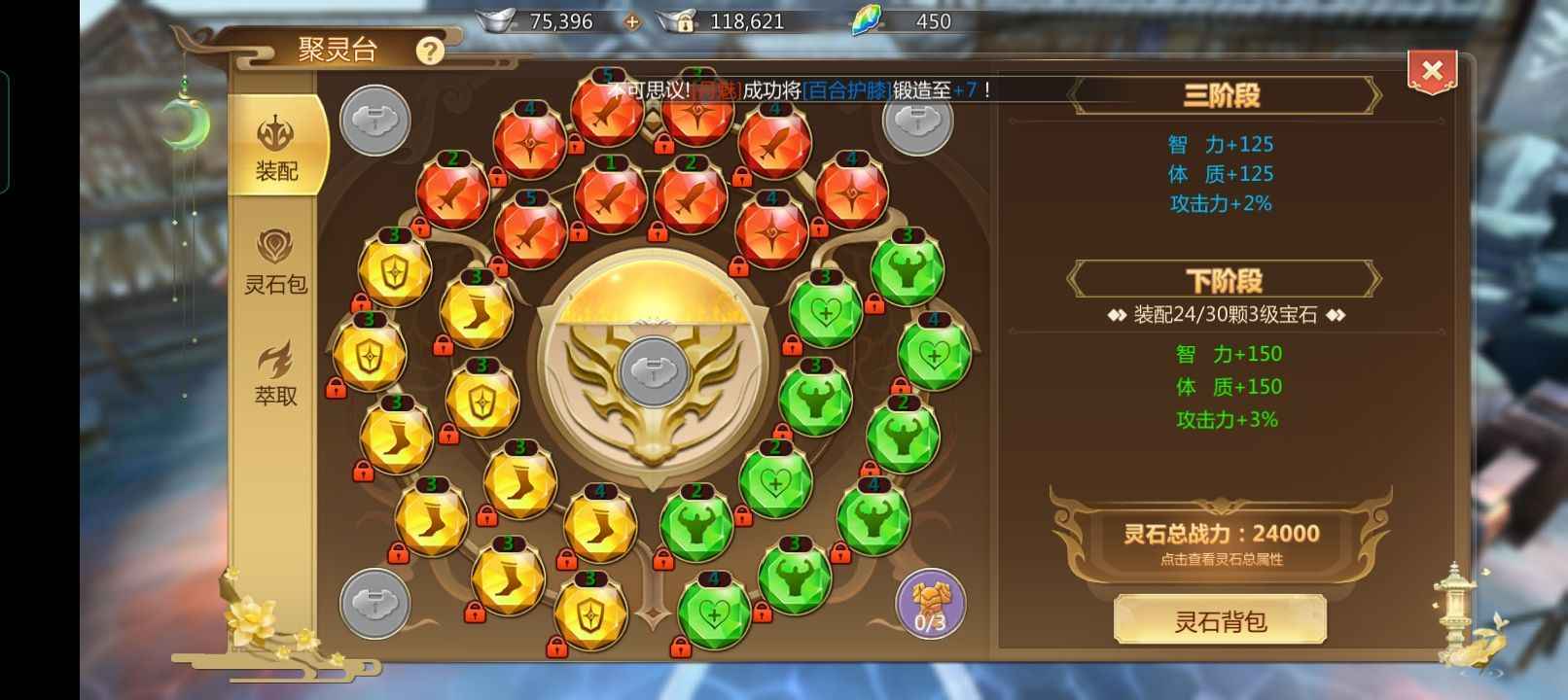 蜀门手游【61级百花】不想玩了，便宜甩卖