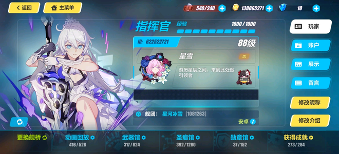 崩坏31200天急出