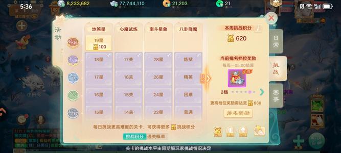 大话西游【道具服3转】成品号，除19星其他全部可以杀