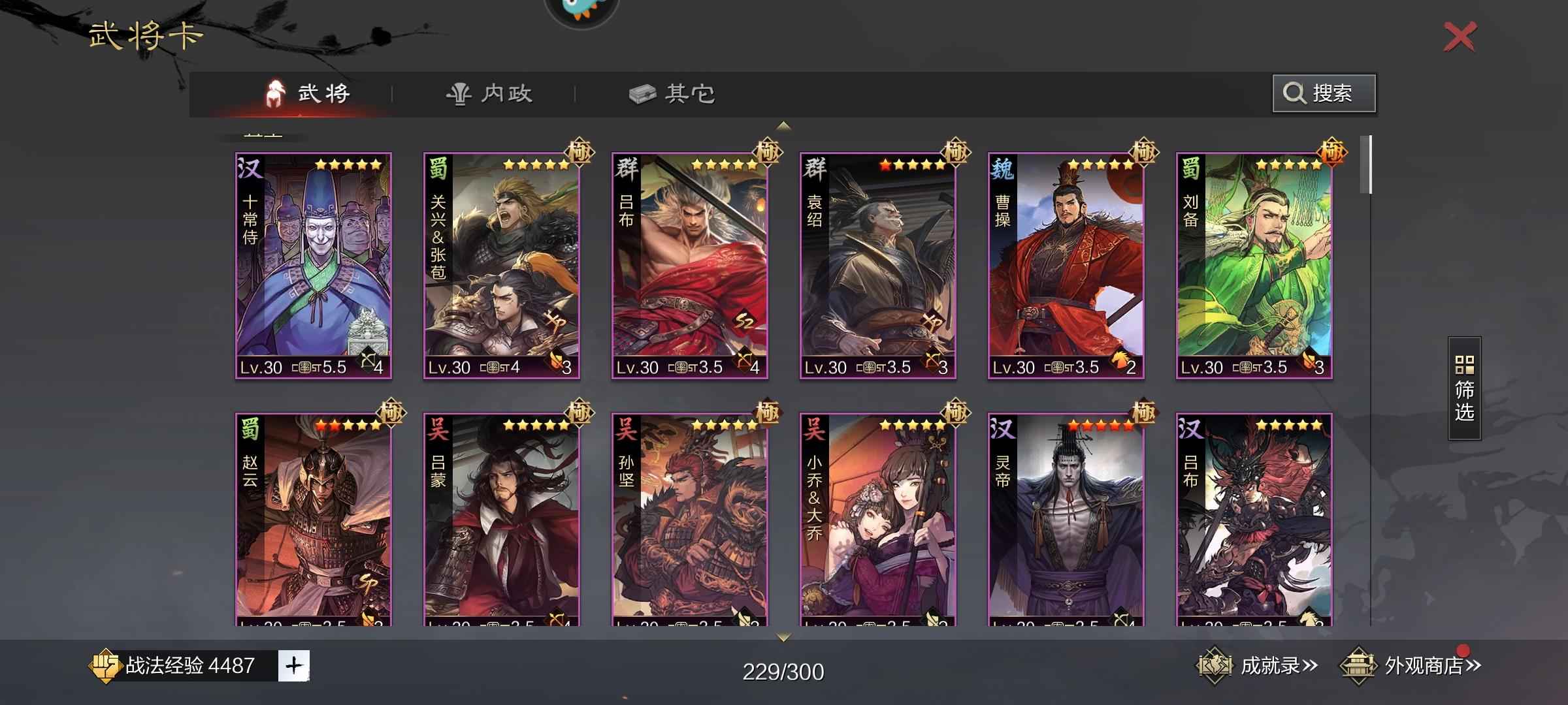 率土之滨试师满氪3w，有粉武和百战无怯