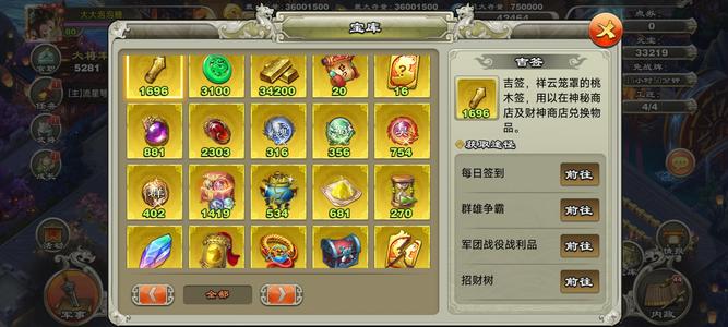 君临天下手游【80级】洁癖低级高战力号7扇2册多紫宝