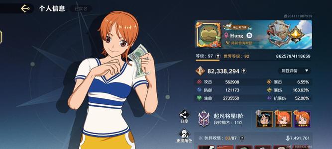 航海王：壮志雄心【97级】8200万，全红