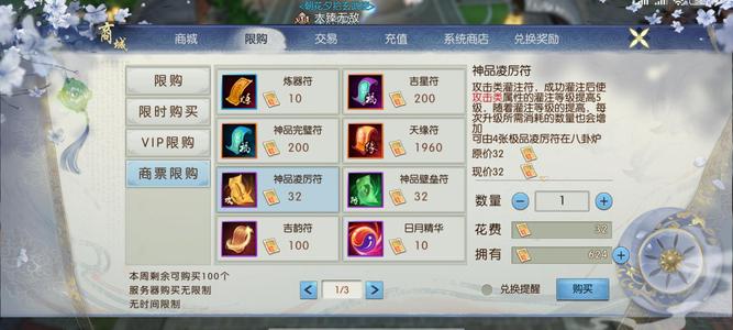 诛仙【130级天华】没时间玩了，焕新314