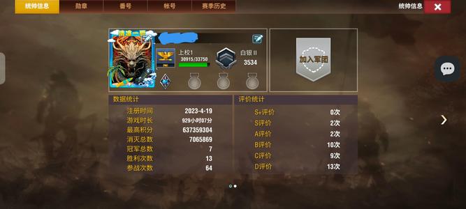 二战风云2全平台最低价上校号