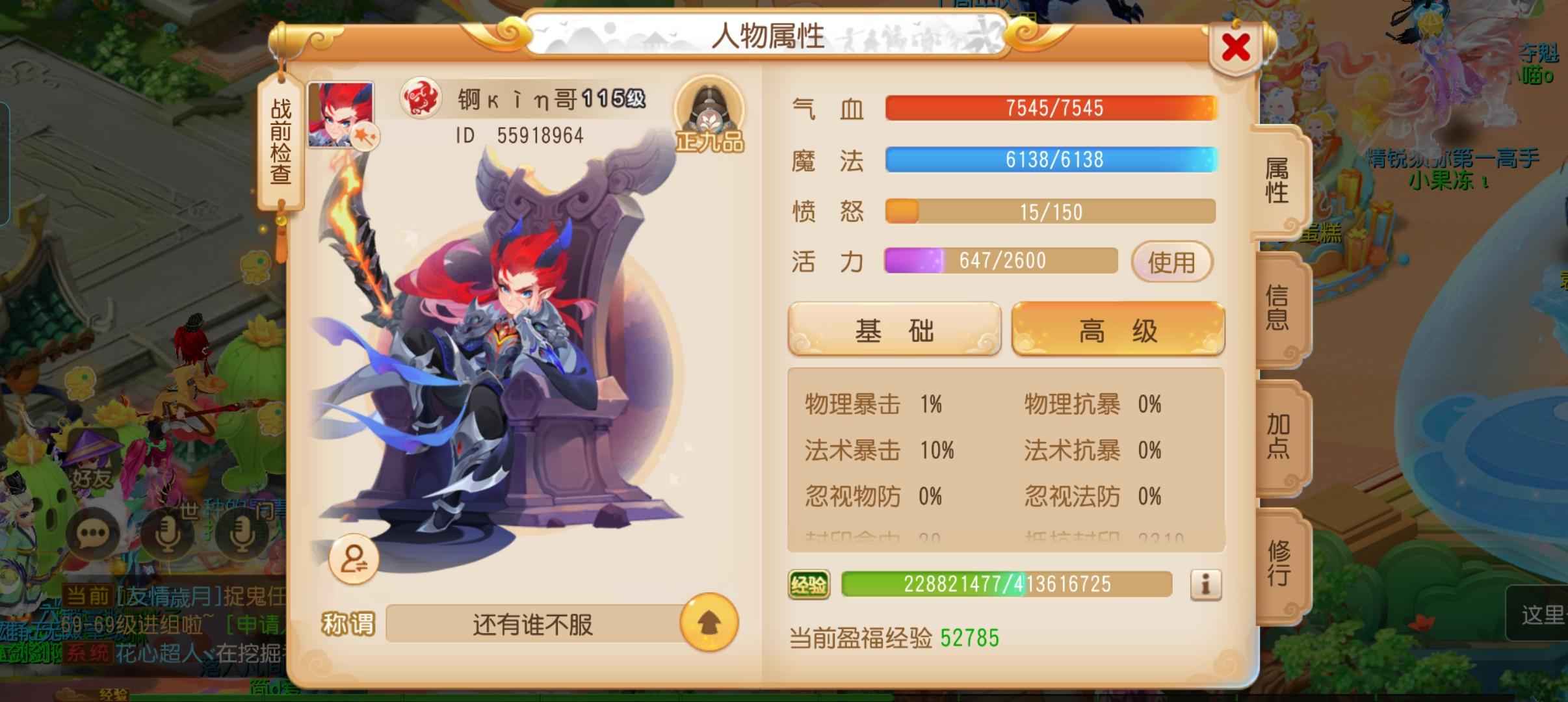 梦幻西游魔王爆爆爆 宝宝够用