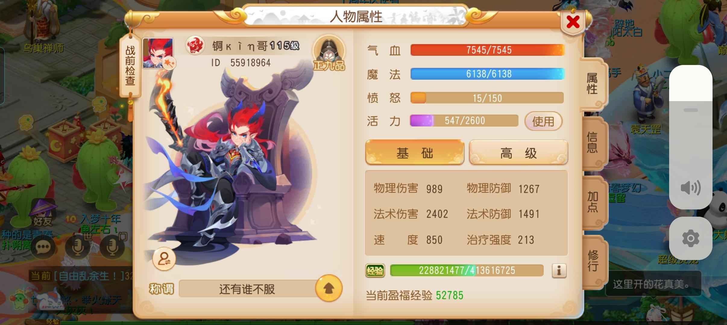 梦幻西游魔王爆爆爆 宝宝够用