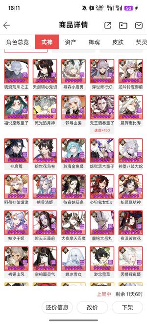 阴阳师快速出号。