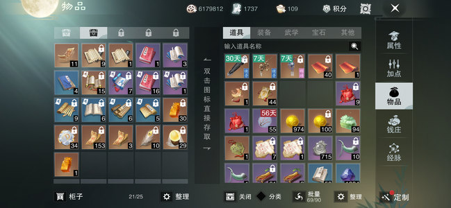 一梦江湖【89级华山】平行服华山