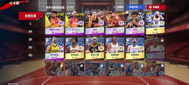 美职篮巅峰对决【999级】3.1亿，罗伊-只走吧